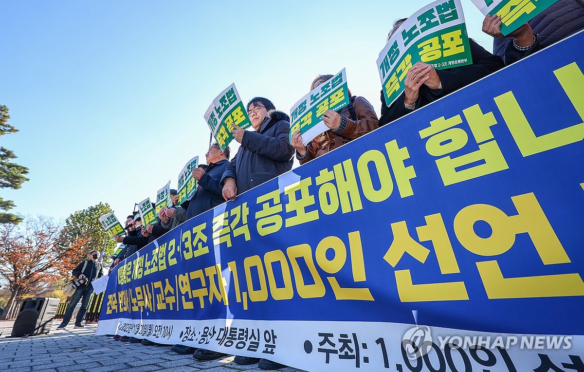 택배노조 하루 파업·1천명 선언…"노란봉투법 즉각 공포"(종합)