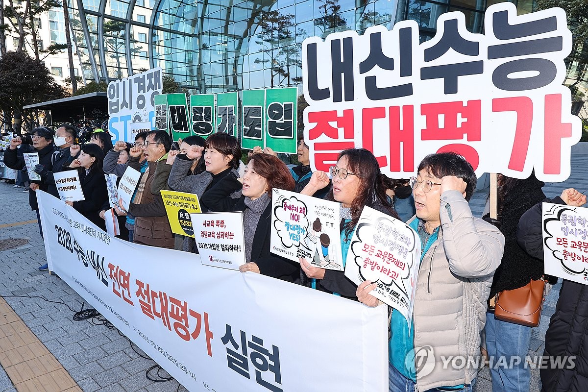 "고교학점제에 내신 상대평가는 '따뜻한 아이스 아메리카노'"