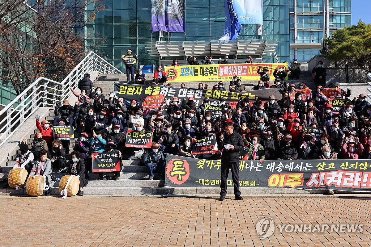 태풍 힌남노로 침수피해 포항 대송면 주민 "집단 이주시켜달라"