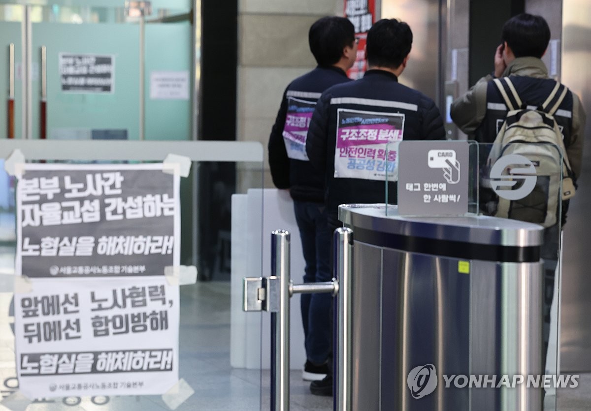 [2보] 서울지하철 노사 협상 타결…'22일 돌입 예고' 파업 철회