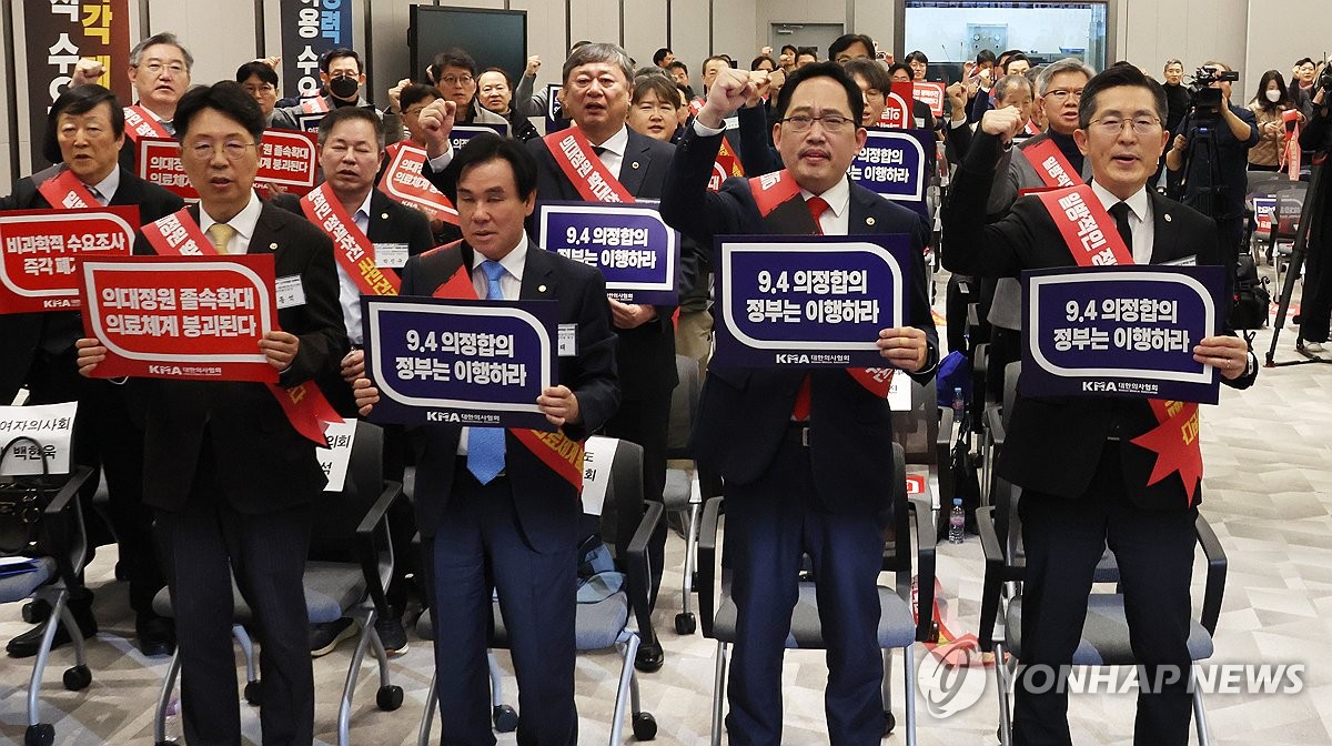 '의대 증원 반대' 의협, 투쟁 준비 모드…비대위 구성(종합)