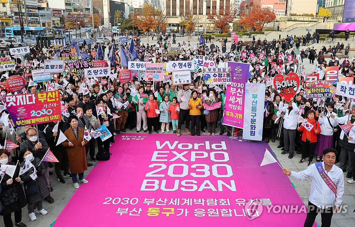 경제계 "부산엑스포 유치 실패, 아쉽지만 한국의 저력 보여줘"