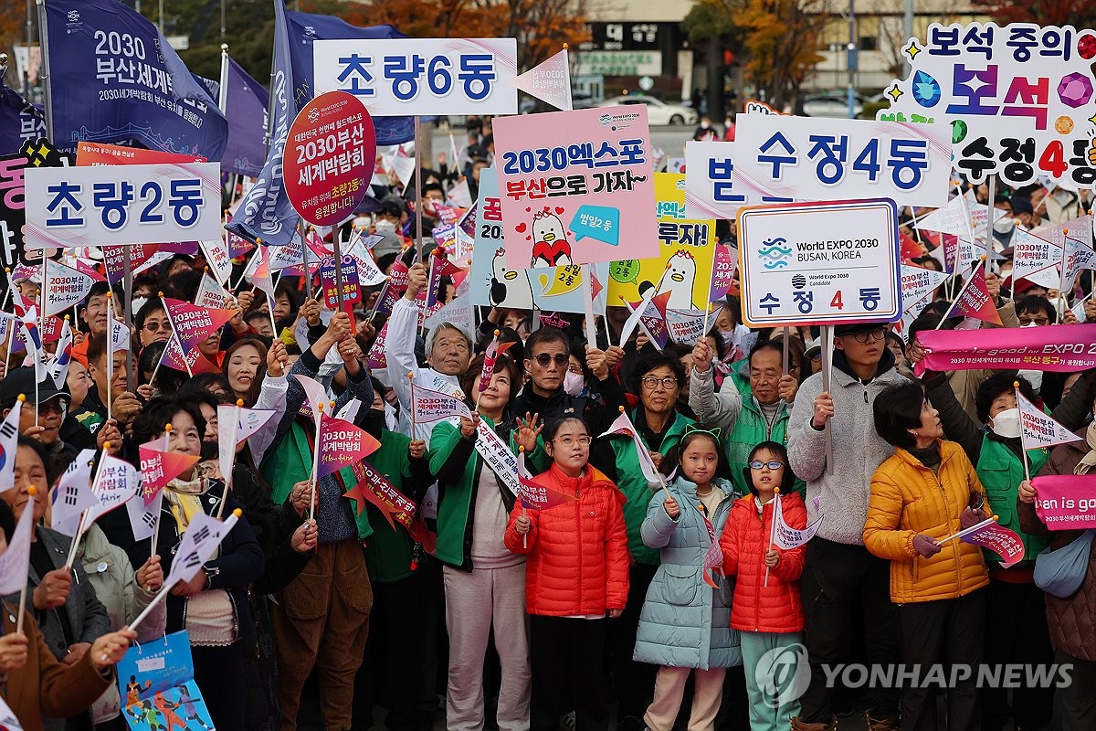 '결정의 날' 부산서 세계박람회 유치 대규모 시민 응원전
