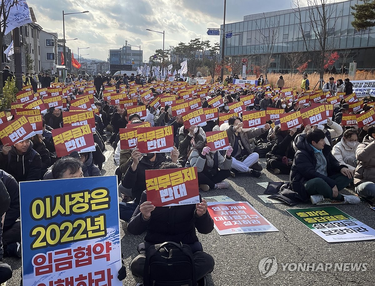 국민연금 노조 총파업…"직무급제 저지·연금 공공성 사수"