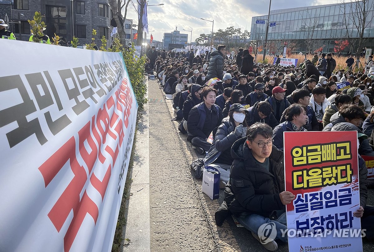 국민연금 노조 총파업…"직무급제 저지·연금 공공성 사수"