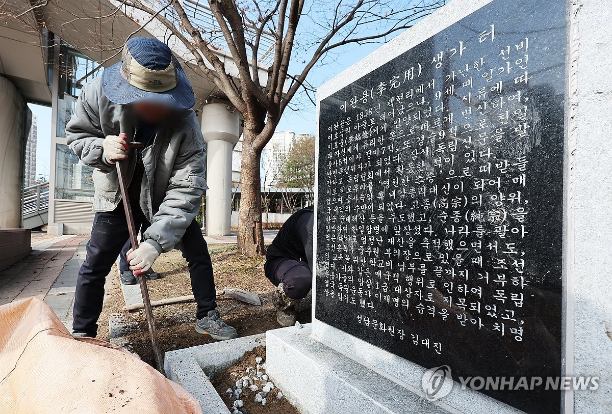 이완용 친일행적 적은 성남 백현동 생가터 비석, 논란 끝에 철거