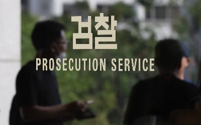해커와 손잡고 랜섬웨어 복구…26억 가로챈 업자들 재판행