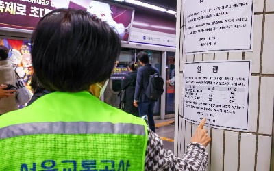 서울시 "명분없는 지하철 파업 타협없다"…현장 복귀 촉구