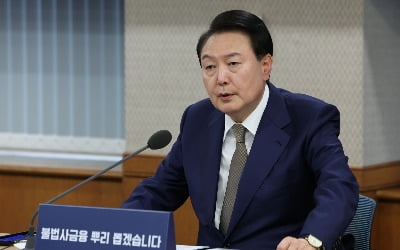[속보] 尹대통령 "고리사채·불법 채권추심은 악독한 범죄"