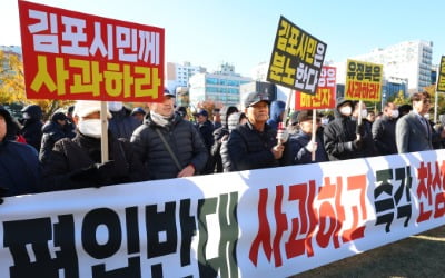 '수도권 제4 매립장' 놓고…김포 vs 인천 갈등 '점입가경'