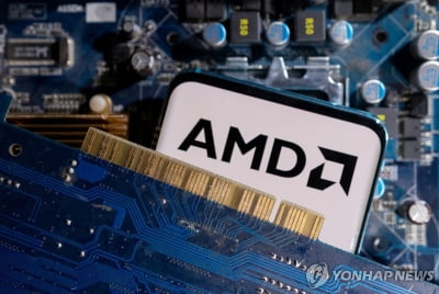 美 반도체기업 AMD 3분기 매출 4%↑…시장 전망 상회