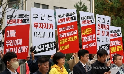 전세사기 피해자 저리대출, 신청자 34%만 승인 받았다