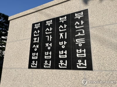 "투자하면 큰 수익" 직원 상대로 30억원 폰지사기 40대 중형