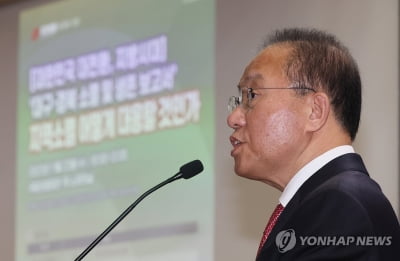 與 지도부, 지역소멸대응 세미나서 "비수도권 지원 챙기겠다"