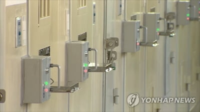 구치소서 동성 성관계 거부한 재소자 폭행…40대 징역형