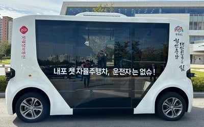 전국 17개 시도서 자율주행차 달린다…인천 등 10곳 시범운행
