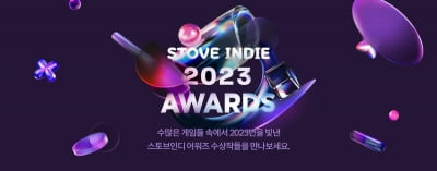 스마일게이트 스토브인디 올해의 게임에 '러브인 로그인'