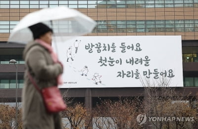 [날씨] 전국 곳곳 눈·비…빙판길·강풍 조심하세요