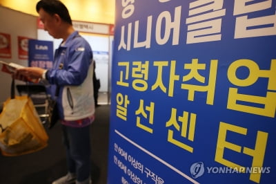 정년퇴직자 15% 재고용하는 KT…70세도 해외근무 SK에코플랜트