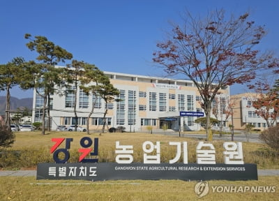 강원농업기술원, 농촌자원사업 종합평가회 우수기관 선정