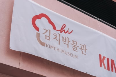하와이에 '김치 박물관' 개관…매년 '김치의 날'에 행사 추진