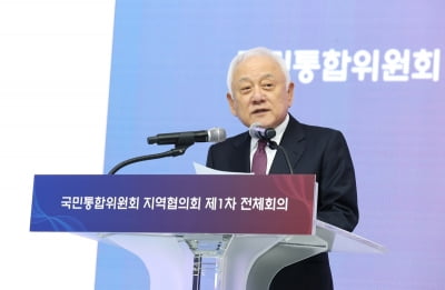 尹대통령, 국민통합위에 "통합 가치 확산 역할해달라"