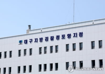 재활병원 투자 사기로 5억 가로챈 건설업자 기소