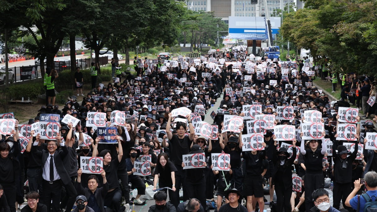 전국 교사들이 16일 오후 서울 여의도 국회의사당 앞에서 열린 '9.16 공교육 회복을 위한 국회 입법 촉구 집회'에서 국회를 향해 교권 회복을 촉구하는 파도타기를 하고 있다. / 사진=뉴스1