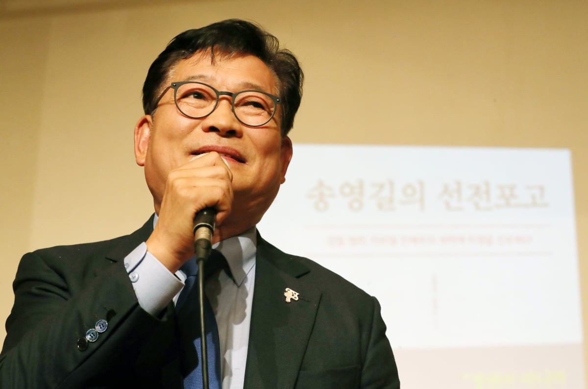 송영길 전 더불어민주당 카지노 가입머니 다음 달 4일 '청주간첩단' 사건 재판에 증인으로 출석한다./사진=뉴스1