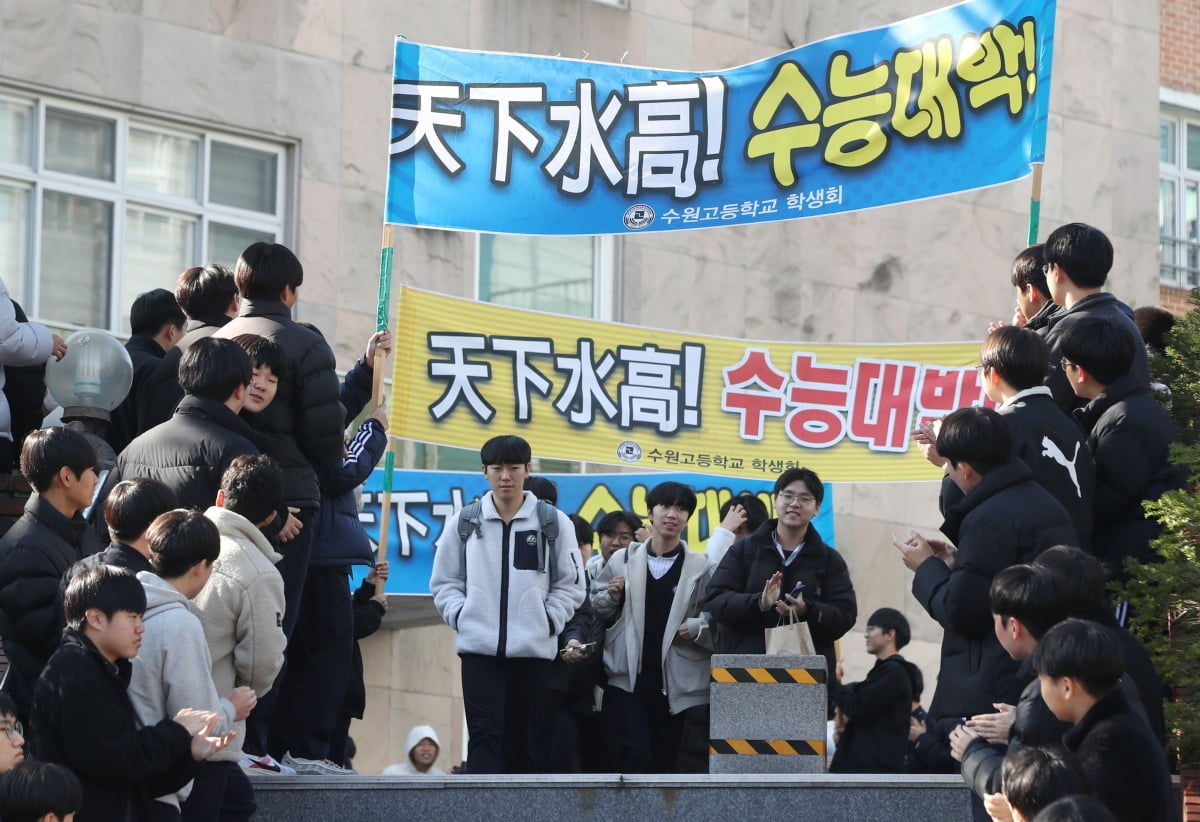 경기 수원시 팔달구 수원고등학교에서 3학년 학생들이 후배들의 응원을 받으며 하교를 하고 있다./사진=카지노 꽁머니 지급1