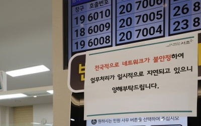 그 많던 재난 문자, 이번엔 한통도 없었다