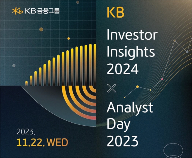 KB금융, 고객들의 성공적인 투자를 지원하기 위한 『KB Investor Insights 2024』 개최