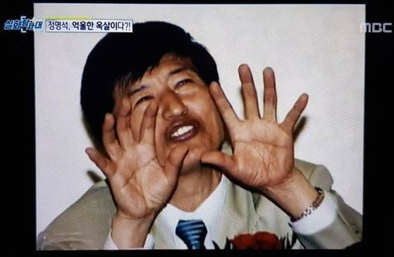 기독교복음선교회(JMS) 총재 정명석. /사진=MBC '실화탐사대' 캡처