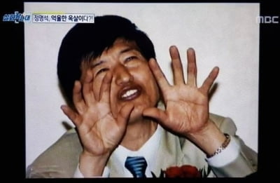 '징역 23년' JMS 정명석 "형 너무 무거워 부당…항소"