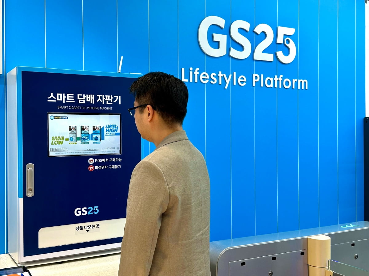 한 소비자가 가산동 GS25 가산스마트점에 설치된 무인 담배 자판기를 살펴보고 있다.  /GS리테일 제공