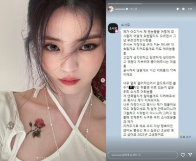 한소희, 고독방 가더니 카리스마 폭발 “팬들 지켜줄게요”