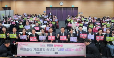 서울 영등포, 노년층 커뮤니티로 '행복마중' [메트로]