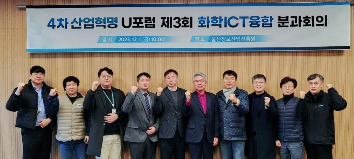 울산정보산업진흥원, '방폭형 안전관리 산업플랫폼 구축’ 검토