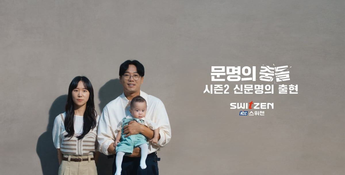 KCC건설 스위첸 ‘문명의 충돌2’ 광고, 2023 카지노 꽁머니 지급 2관왕 수상