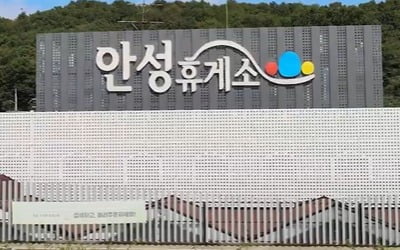 [단독] 영풍, '소떡소떡' 원조 안성휴게소 사업 못한다