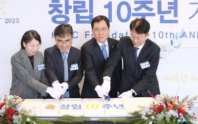 한국증권금융, 꿈나눔재단 창립 10주년 기념식 열어