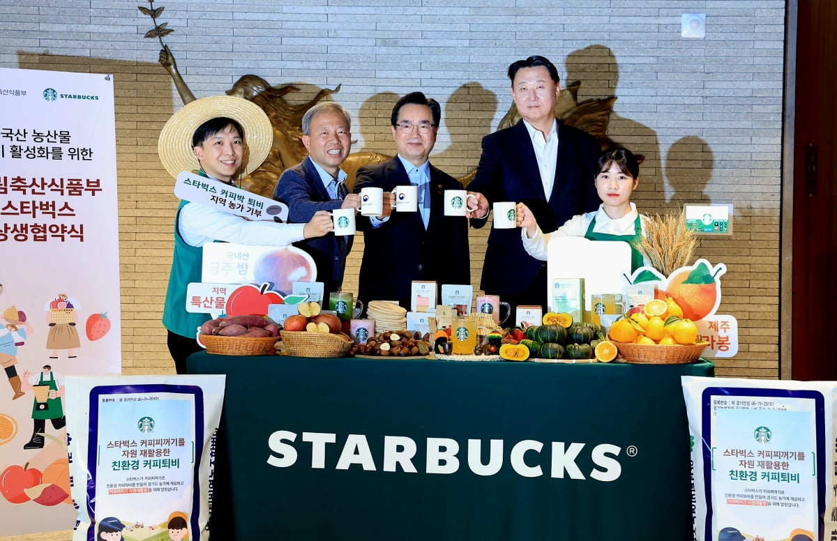 정황근 농림축산식품부 장관(사진 가운데)과 손정현 스타벅스 코리아 대표이사(사진 오른쪽에서 두번째)가 4일 중구 스타벅스 코리아 본사에서 열린 '국산 농산물 소비 활성화를 위한 상생 협약'을 체결한 뒤 기념 촬영을 하고 있다. 농림축산식품부 제공