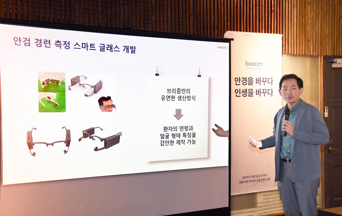 브리즘 기자 간담회에서 발표하는 서울대 안과전문의 서종모 교수