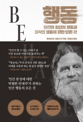 이번 주 볼만한 책 카지노 잭팟 호르몬은 죄가 없다?"