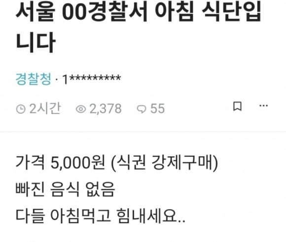 한 인터넷 커뮤니티에 올라온 게시물. / 사진=블라인드 캡처