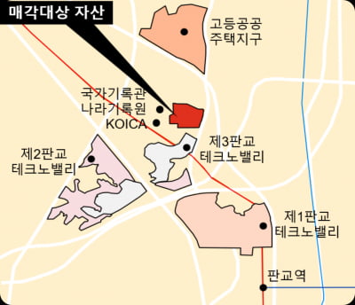 재단법인 세종연구소, 판교 부지 매각 본격화‥경쟁입찰 예정