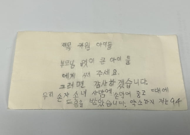 사진=대한적십자사 서울지사 제공