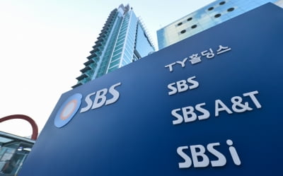 "방송 광고는 SBS"…선호 매체 1위 올라