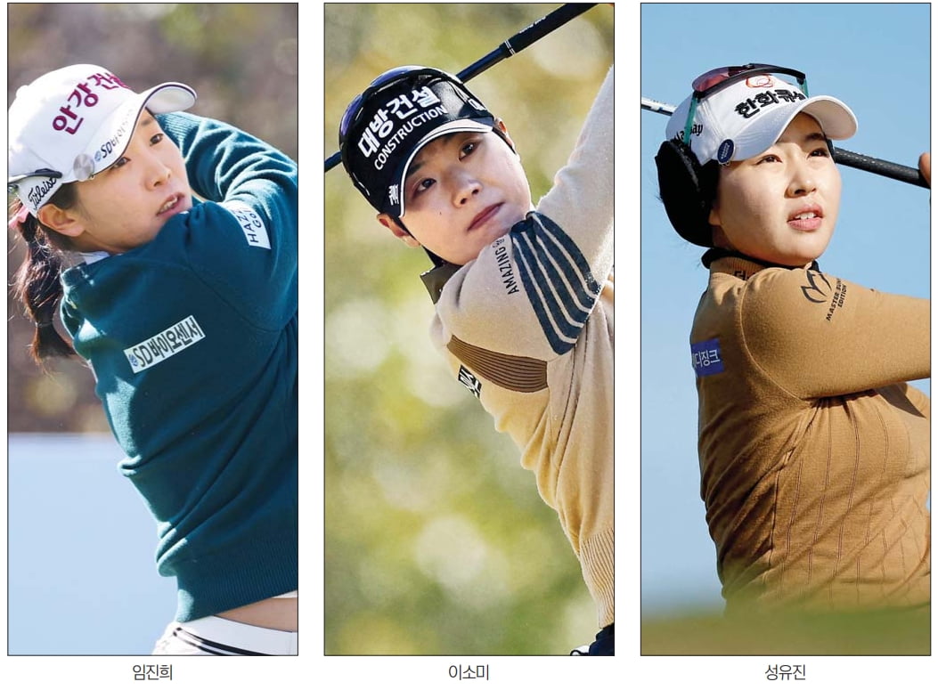 '빼앗긴 LPGA'에 봄 올까…임진희·이소미·성유진 출격