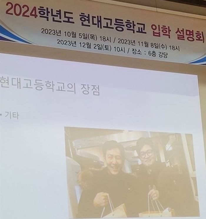 서울 현대고등학교 카지노칩 추천에서 관계자가 학교의 장점을 설명하고 있다. 독자 제공